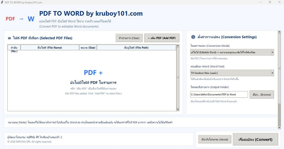 PDF TO WORD by kruboy101.com