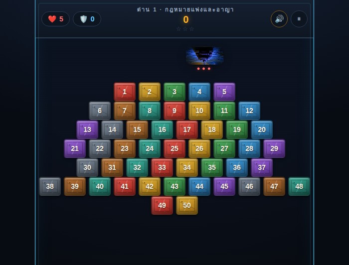 ศึกป้อมกฎหมาย: ยิงให้แตก ตอบให้ทัน (v1)